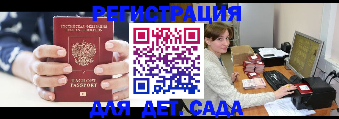 найти адрес прописки в Голицыно